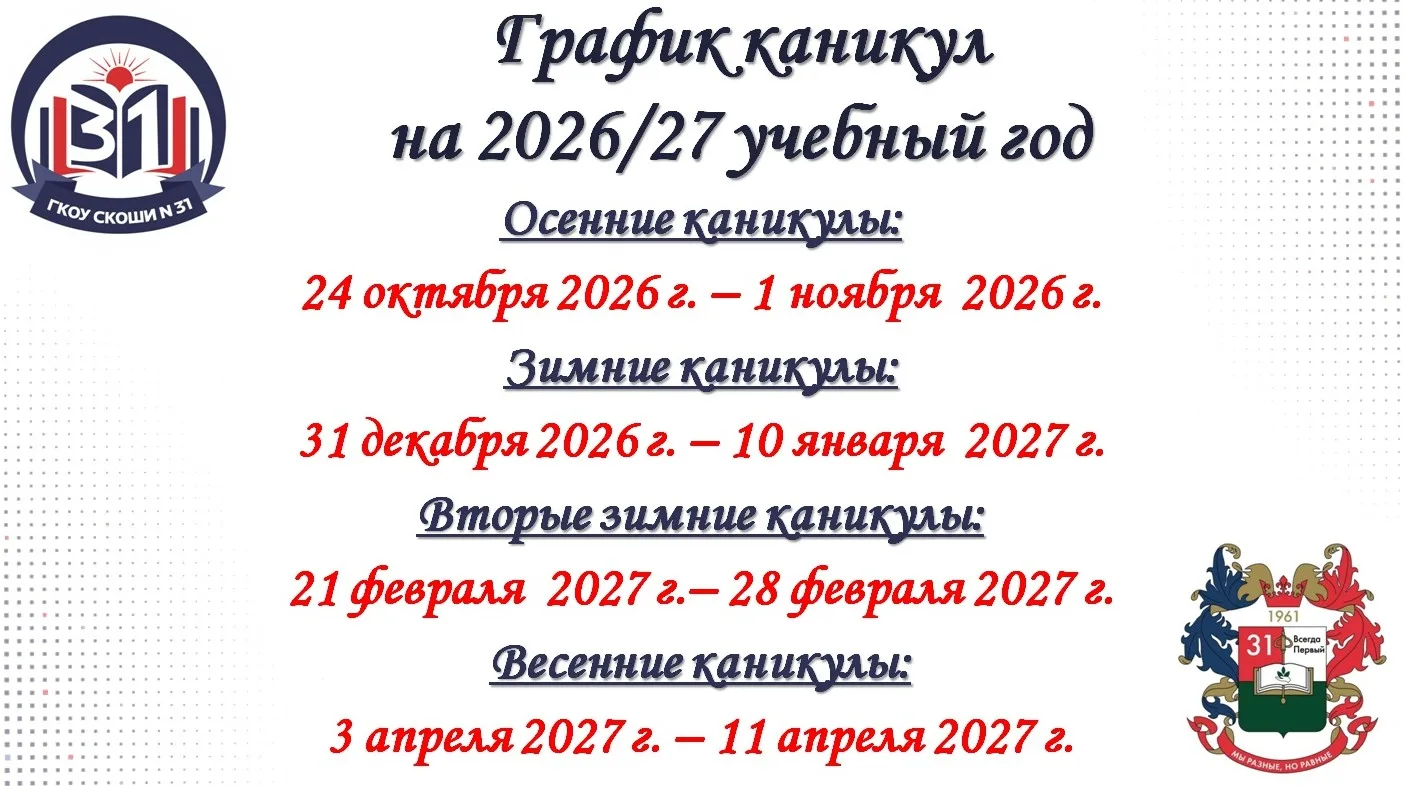 📣Новости Управляющего совета школы

🤝Управляющий совет школы – это место, где рождаются и принимаю