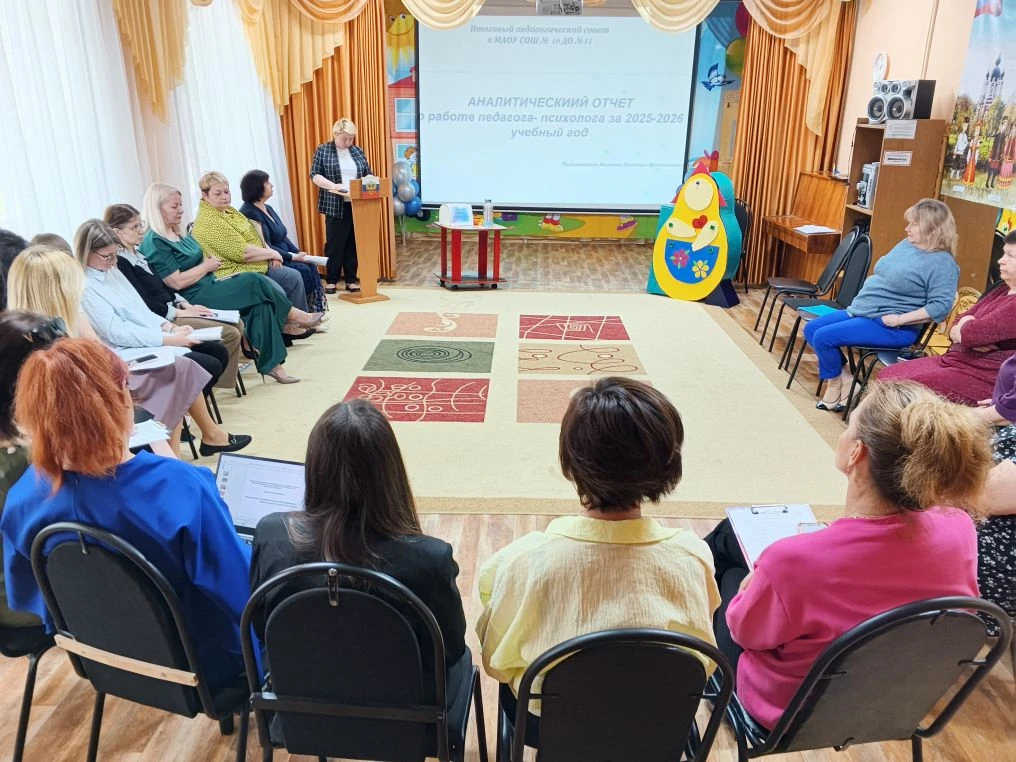 📢 Итоговый  педагогический совет🧑‍🎓   Подводим итоги и строим планы!😉  🎉🎉🎉 Завершился насыщенный уче