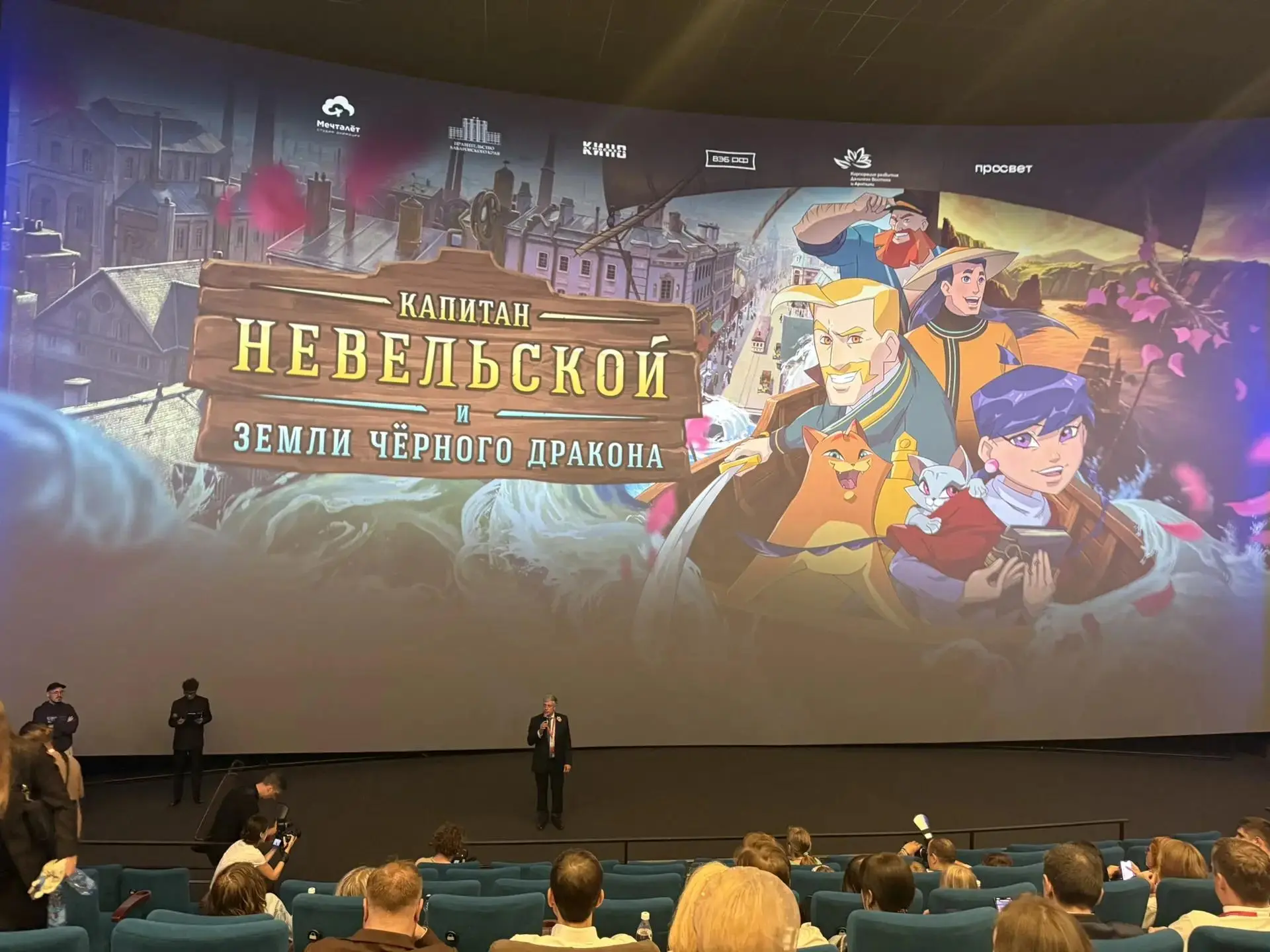 🌟Капитан Невельской и Земли Черного дракона