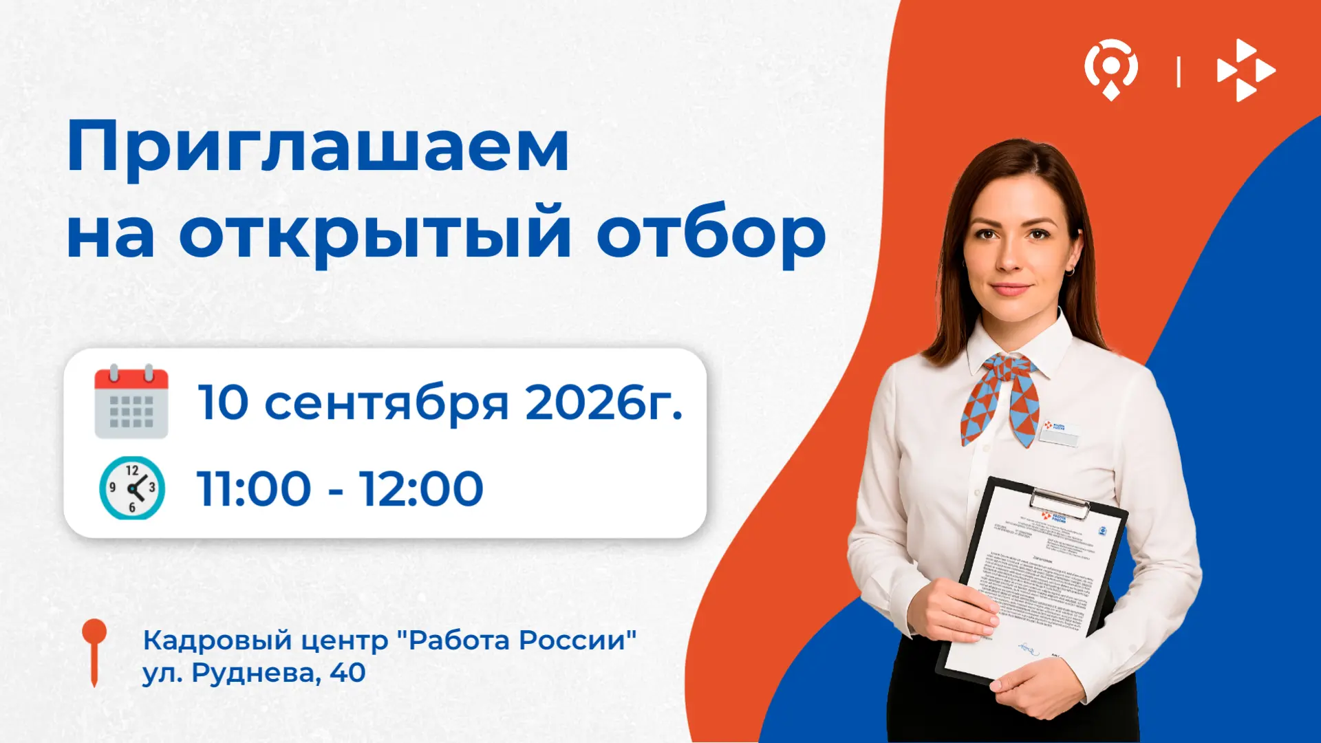 Ищем сотрудников для работодателя "Роскадастр" по городу Севастополю