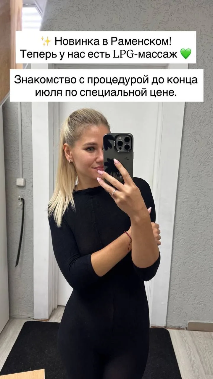 LPG теперь в Раменском! 💚