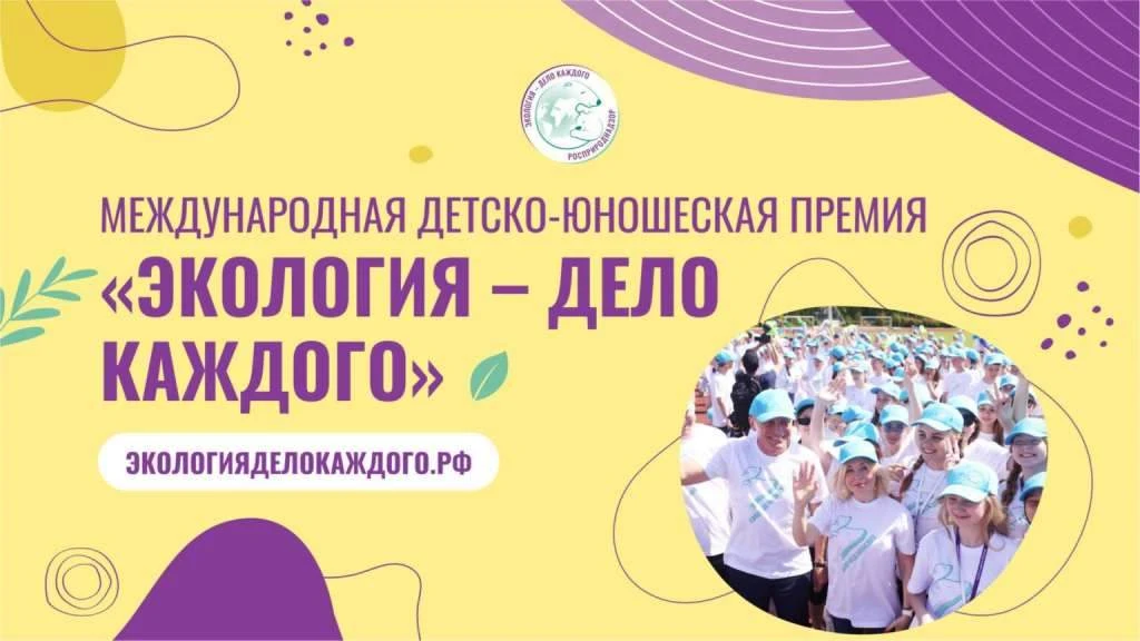 От гипотезы к признанию: участник клуба "ГИО" стал победителем премии "Экология – дело ...