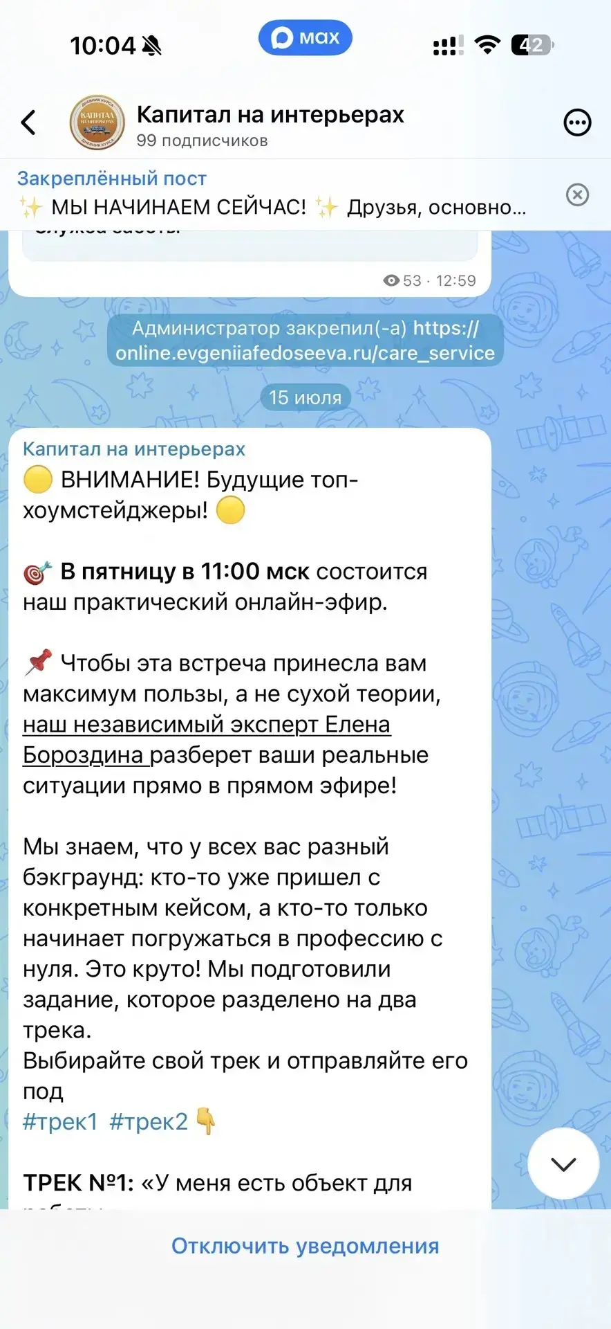 Дорогие мои, хочу поделиться тем что происходит внутри нашей большой программы по хоумстейджингу и р