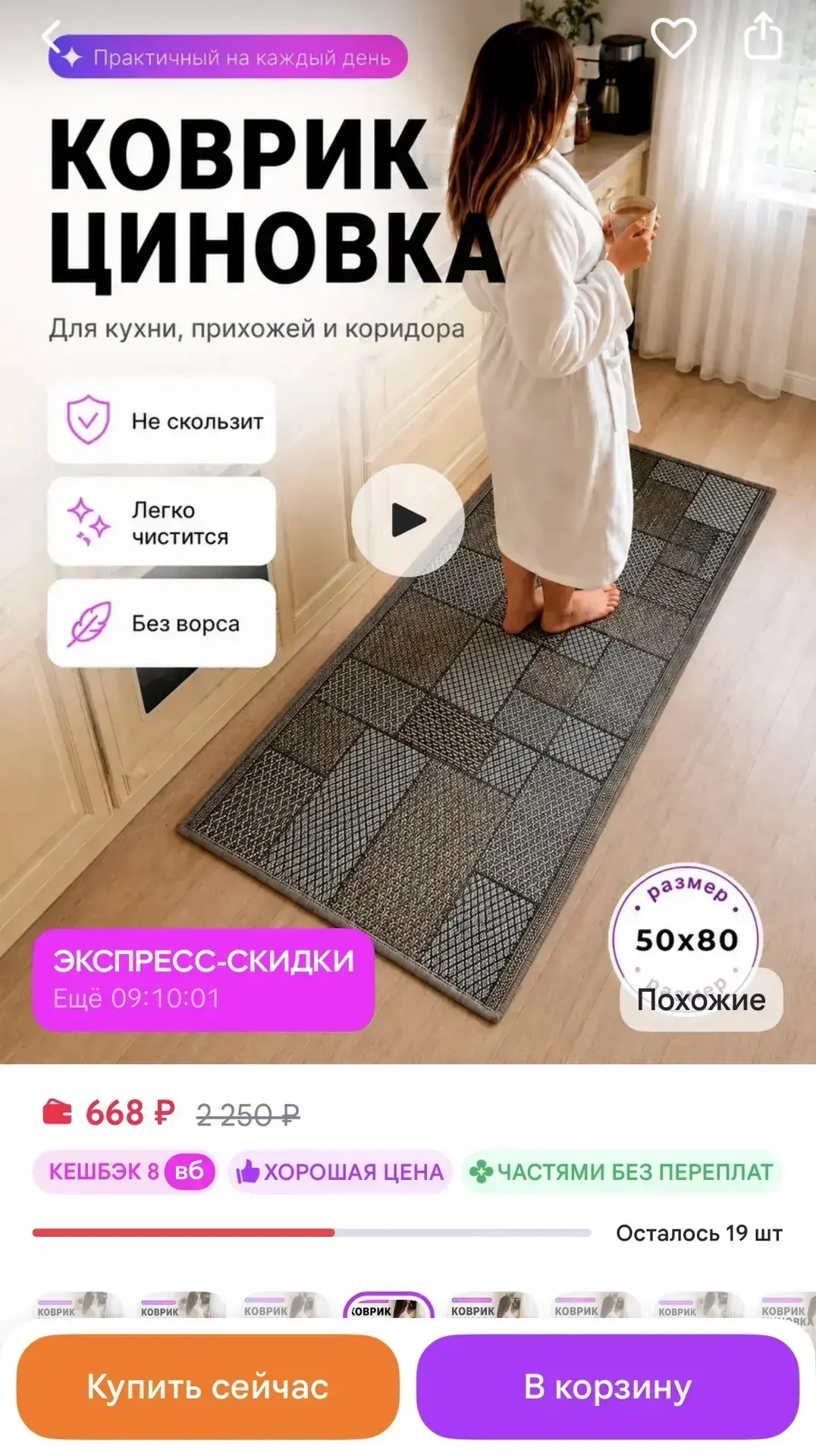 https://www.wildberries.ru/catalog/178656824/detail.aspx?size=295652452