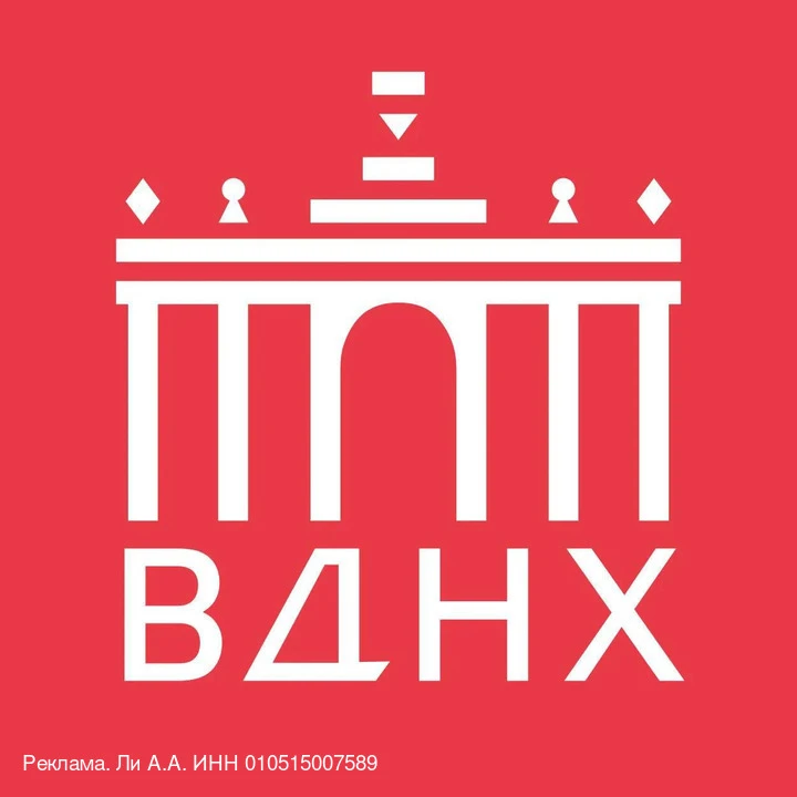 ВДНХ теперь в MAX!