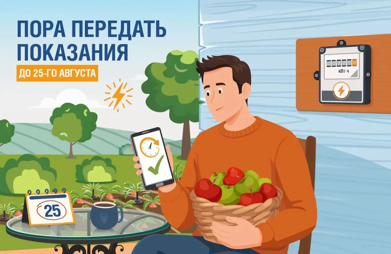 🙌🏻 Даже на финишной прямой лета не стоит забывать про важную задачу – передачу показа...