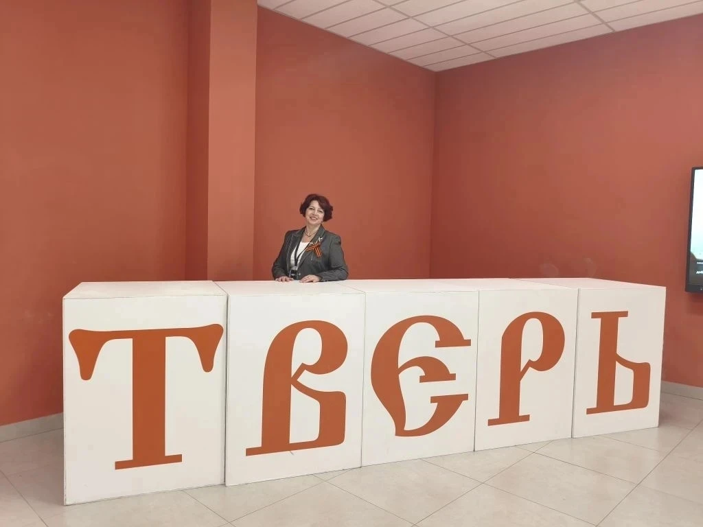 28 и 29 апреля в городе Твери на региональный этап Форума классных руководителей в Центральном федер
