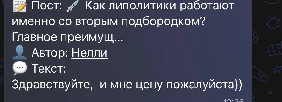 Делаю клиентке прогрев, убираем подбородок с помощью липолитиков.