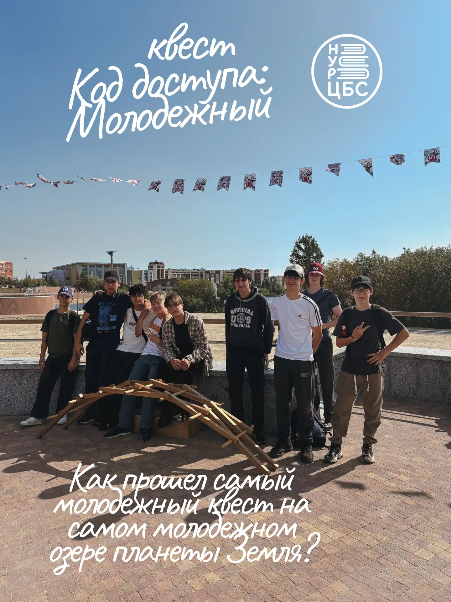 Маршрут по истории города

Пять станций, десятки вопросов и одна цель – открыть код доступа.

🗺️ 🔎