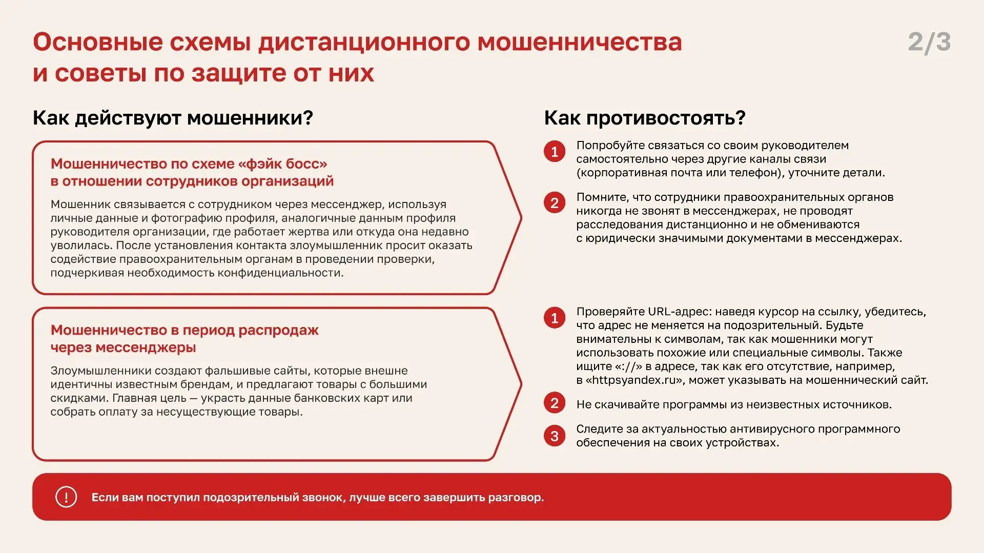 😳 Мошенники не дремлют! Бдительность - вот наш главный щит