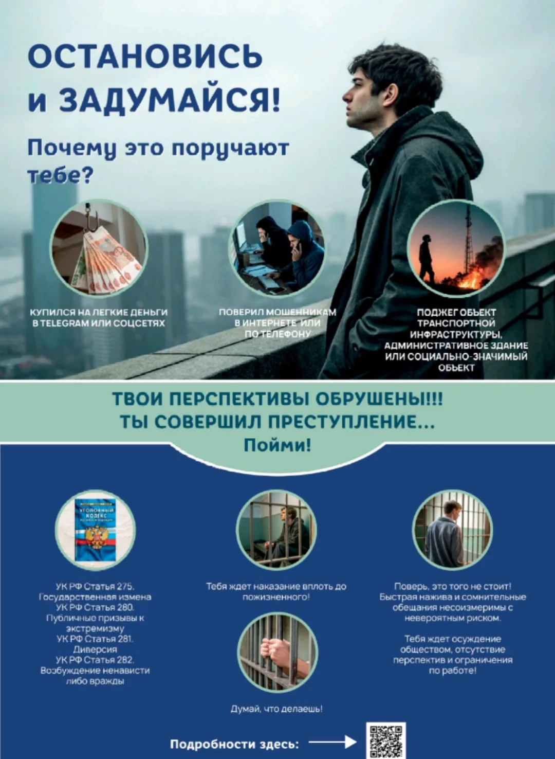 Будьте ⚠️ бдительны!