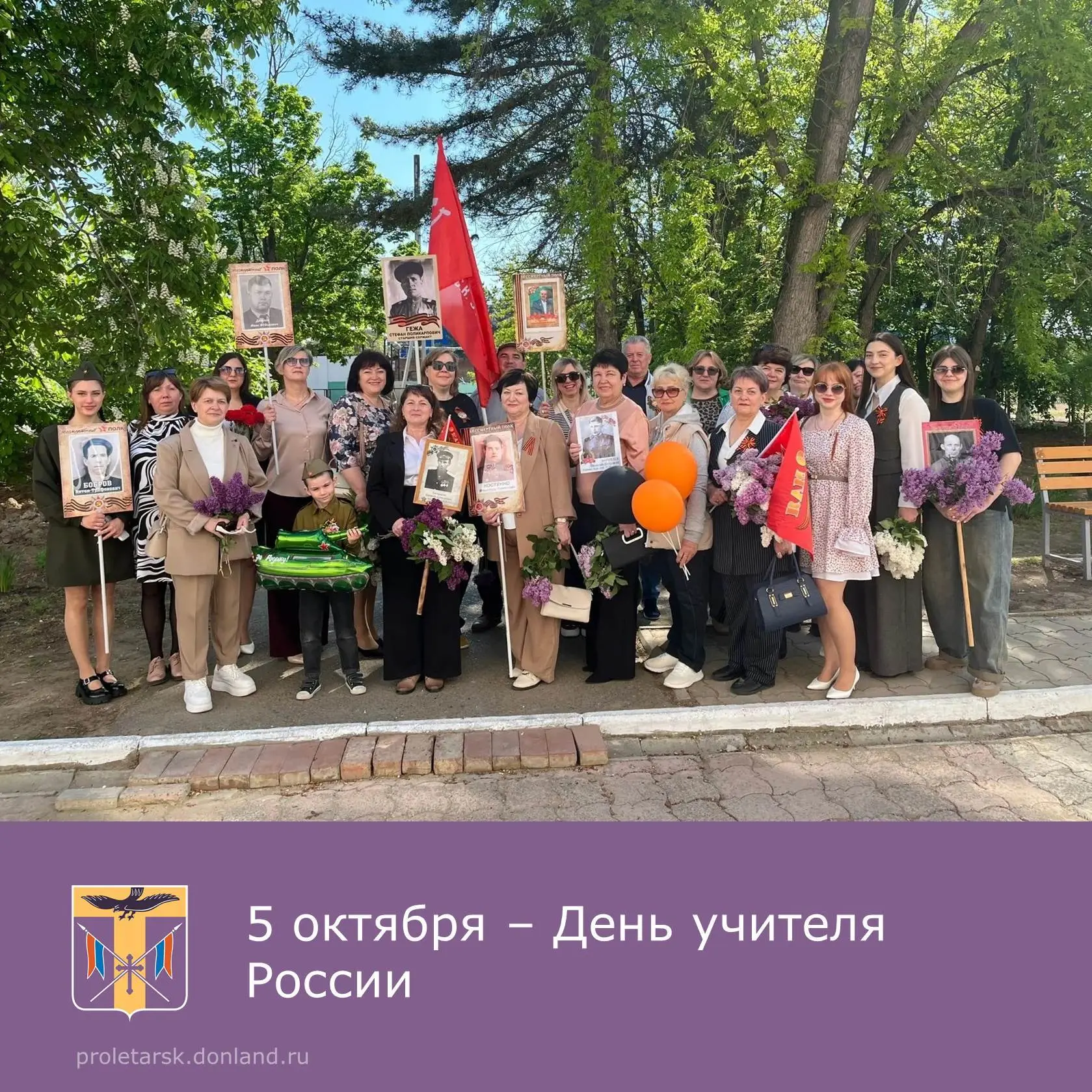 📖Уважаемые учителя, работники и ветераны педагогического труда!