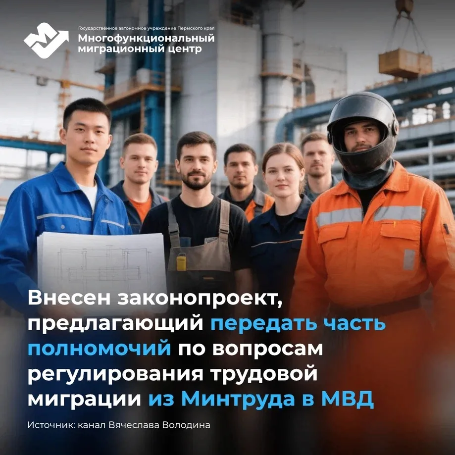 💬Вячеслав Володин сообщил о внесении законопроекта, передающем часть полномочий Минтру...