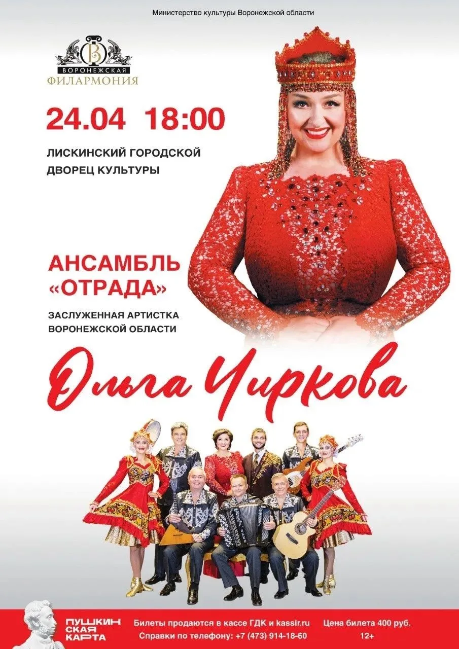 https://vrn.kassir.ru/koncert/gorodskoy-dvorets-kulturyi-g-liski/russkaya-razdolnaya_20...
