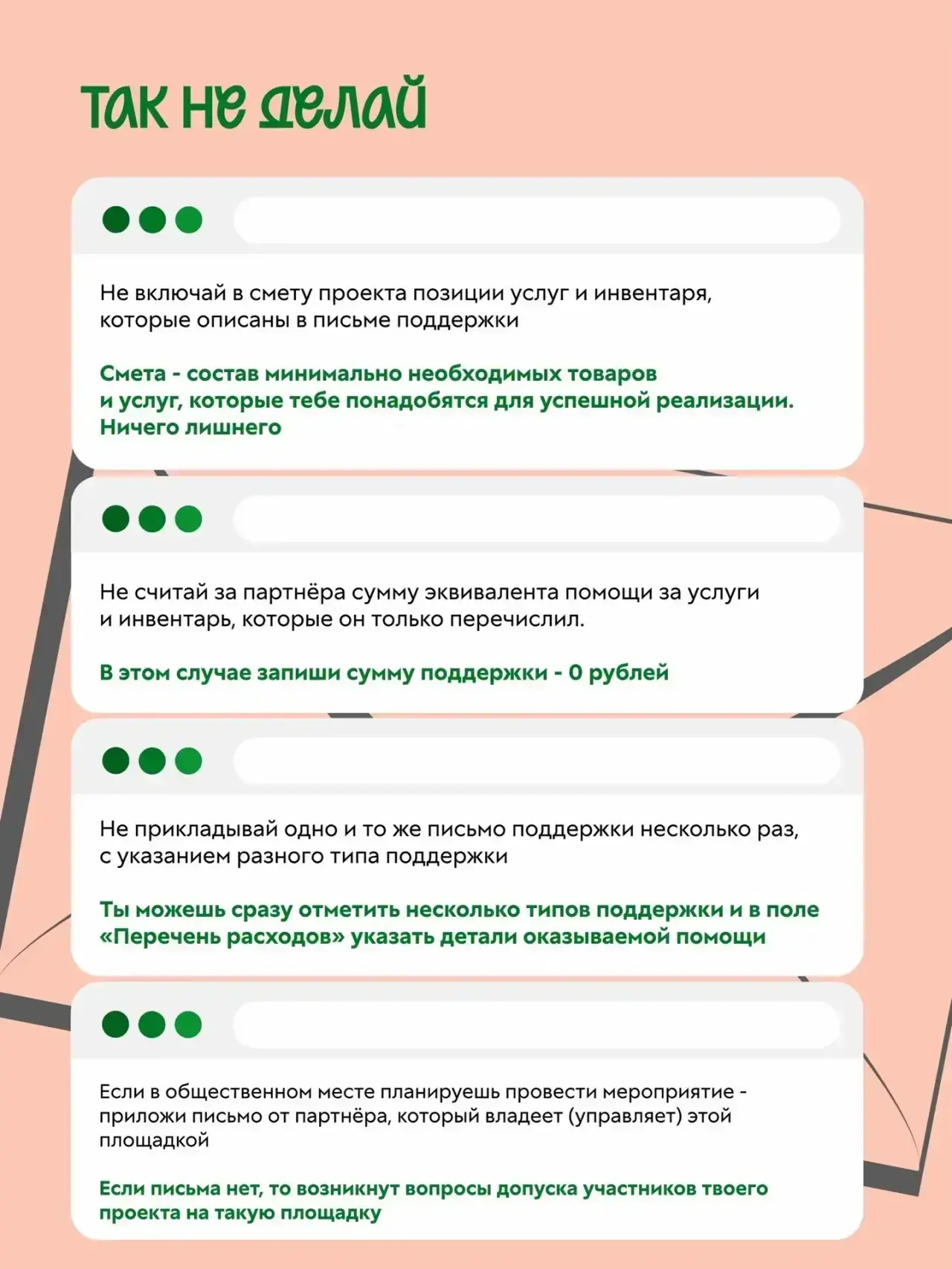 📳 Вам пришло письмо поддержки  Точнее, рекомендации от эксперта-наставника Росмолодёжь.Гранты Евгени