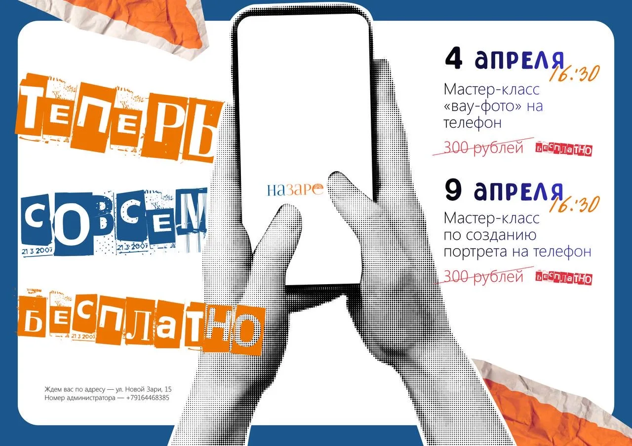 Мастер-классы по фото для всех теперь бесплатные 🥹  Хоть сегодня и первое апреля, но это совсем не ш