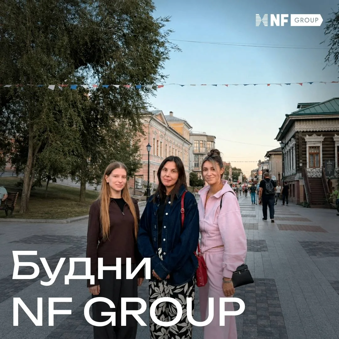 Пятничный привет от департамента торговой недвижимости NF GROUP! 👏