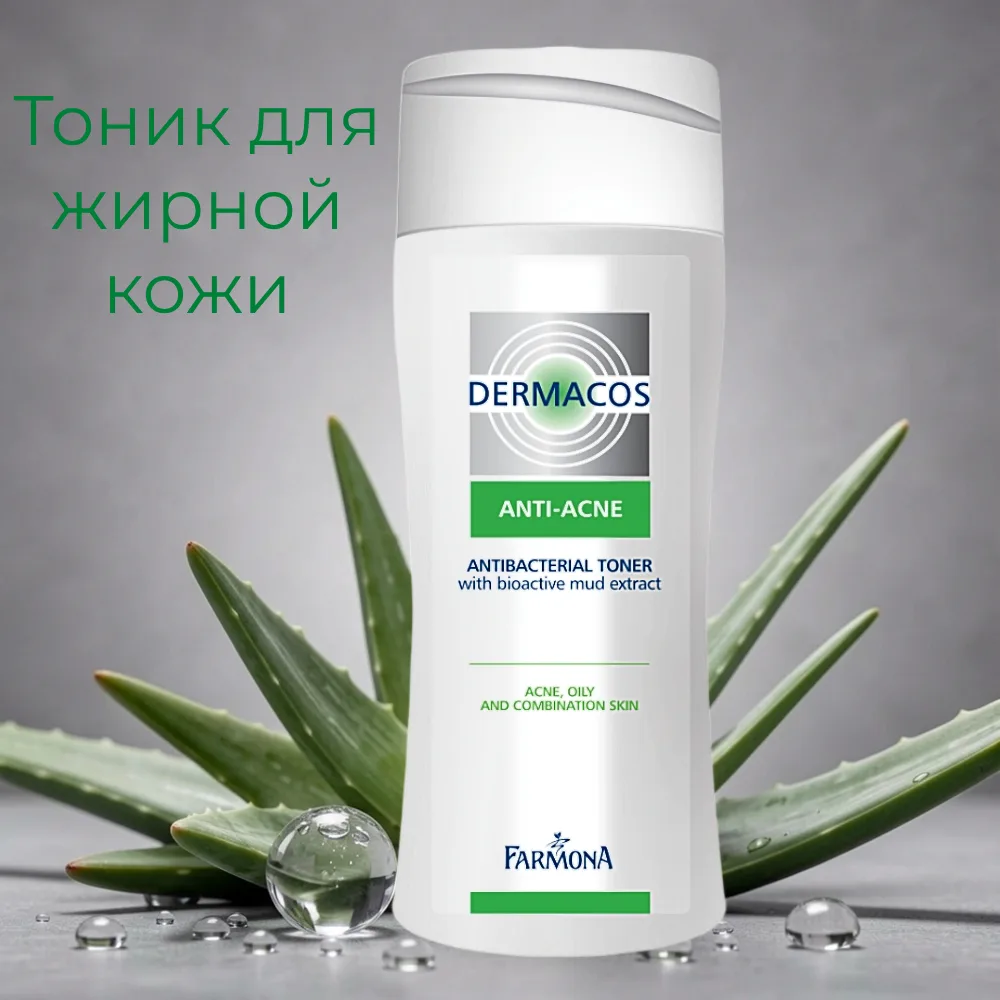 DERMACOS Anti-Acne Тоник для жирной и проблемной кожи