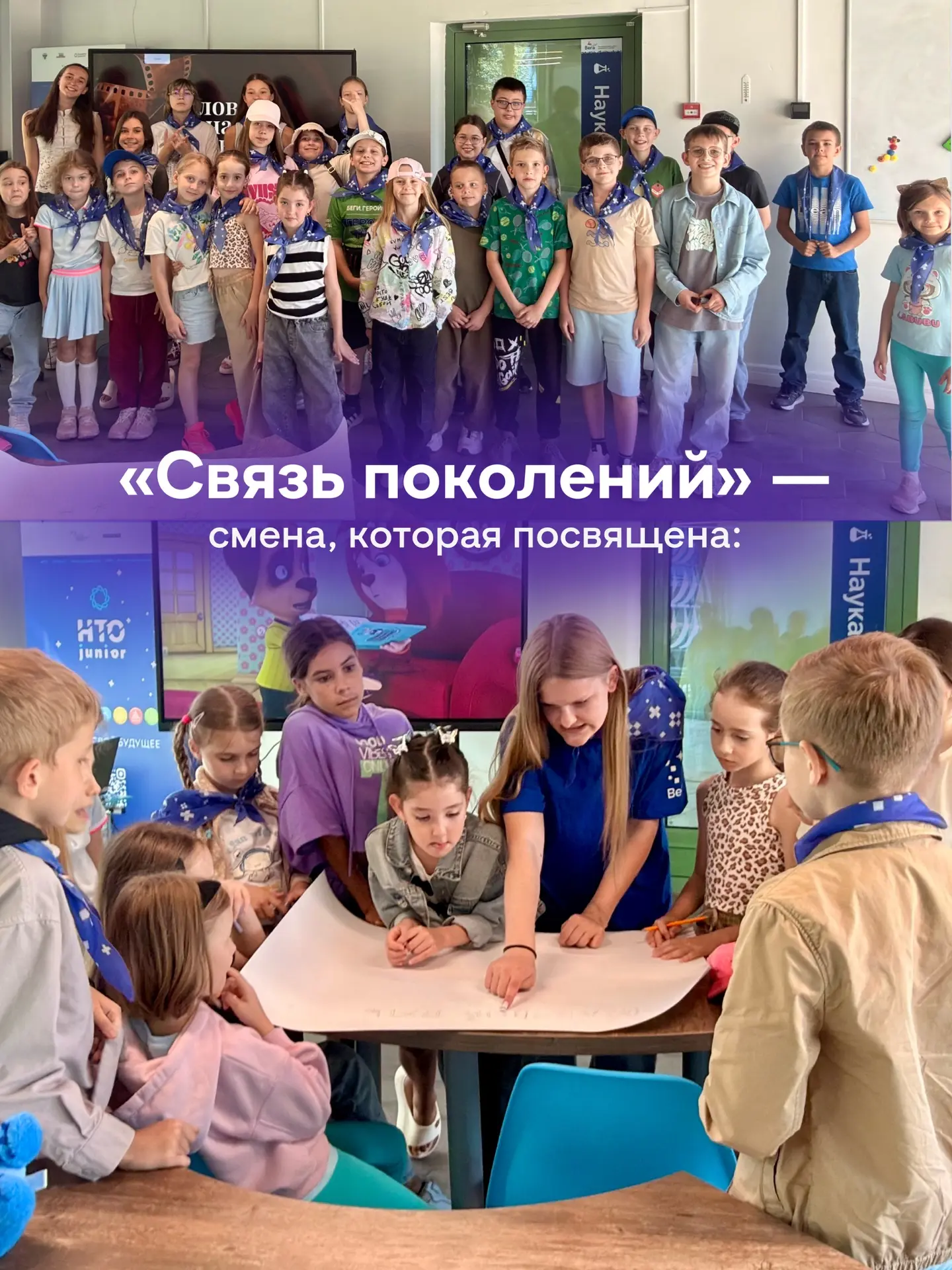 Память начинается здесь: в «Веге» открылась новая смена! ⭐️

Сегодня стартовала четвёртая смена «Умн