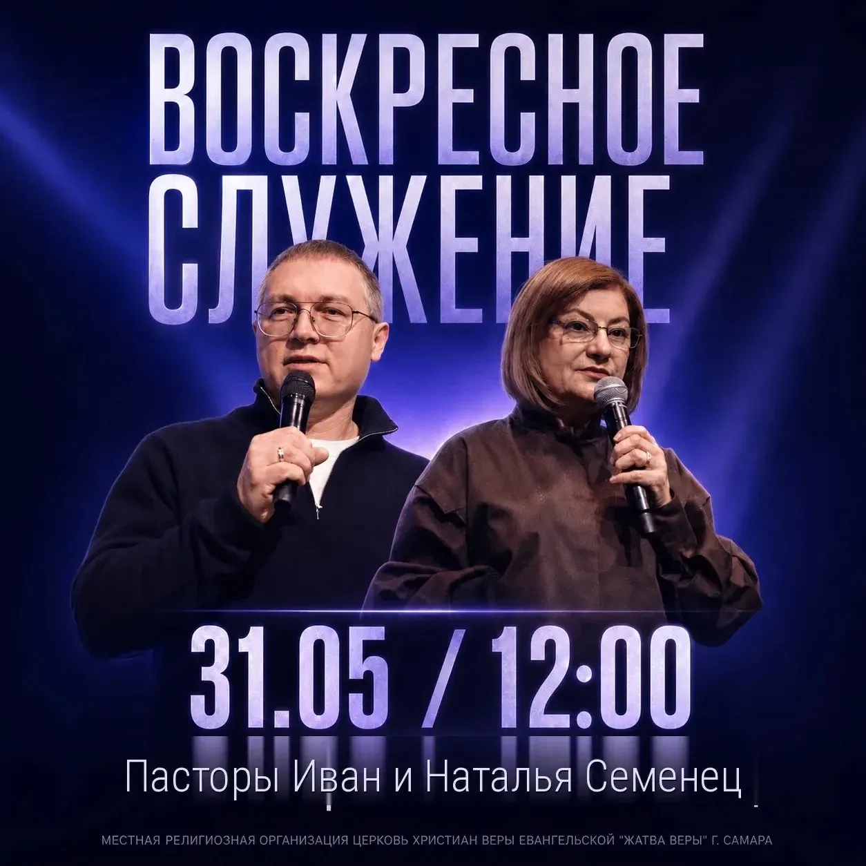 ⛪️ Дорогие друзья приглашаем вас на воскресное служение.