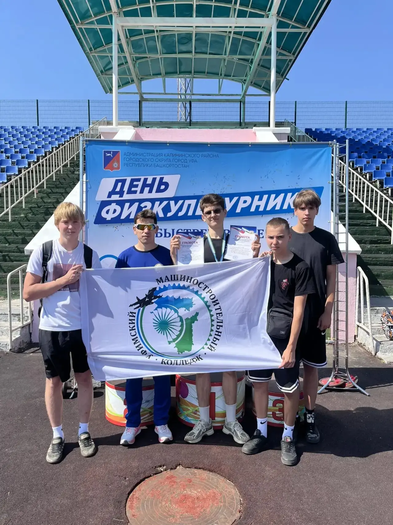 🏃‍♀️ День спорта — это всегда про движение и хорошее настроение!