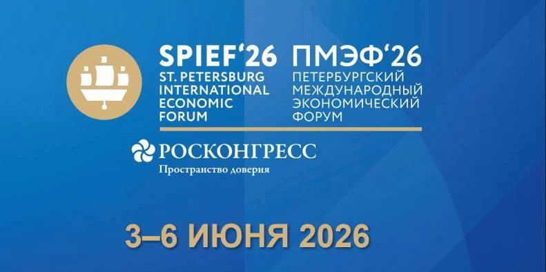 🔥 В рамках деловой программы ПМЭФ-2026 Генеральный директор Госфильмофонда России Дени...