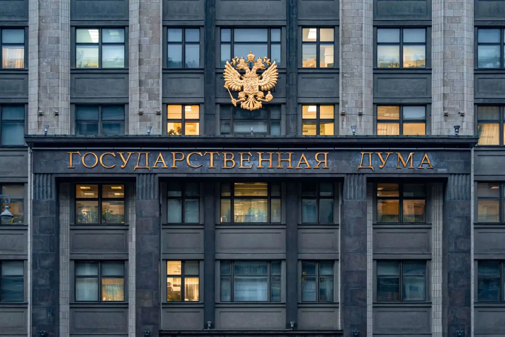 В Государственной Думе прошли отчеты председателей комитетов о работе VIII созыва.

Эта практика, ин