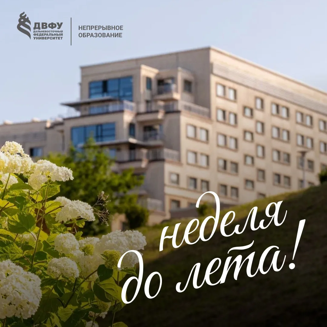 До начала лета – всего неделя 💚  Самое время вспомнить о планах, которые откладывали «на потом».   К