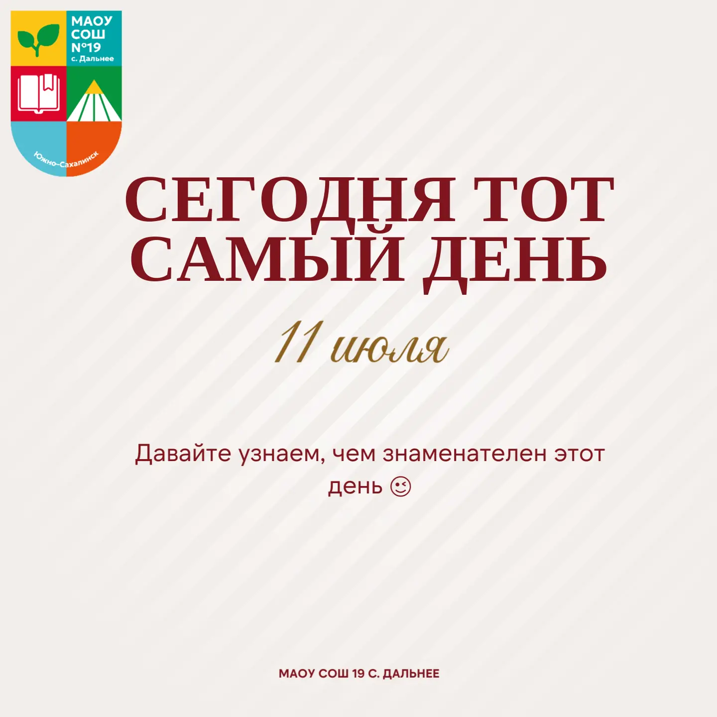 Знаете, чем знаменито 11 июля? Это день, когда официально разрешено съесть лишнюю конфету и вспомнит
