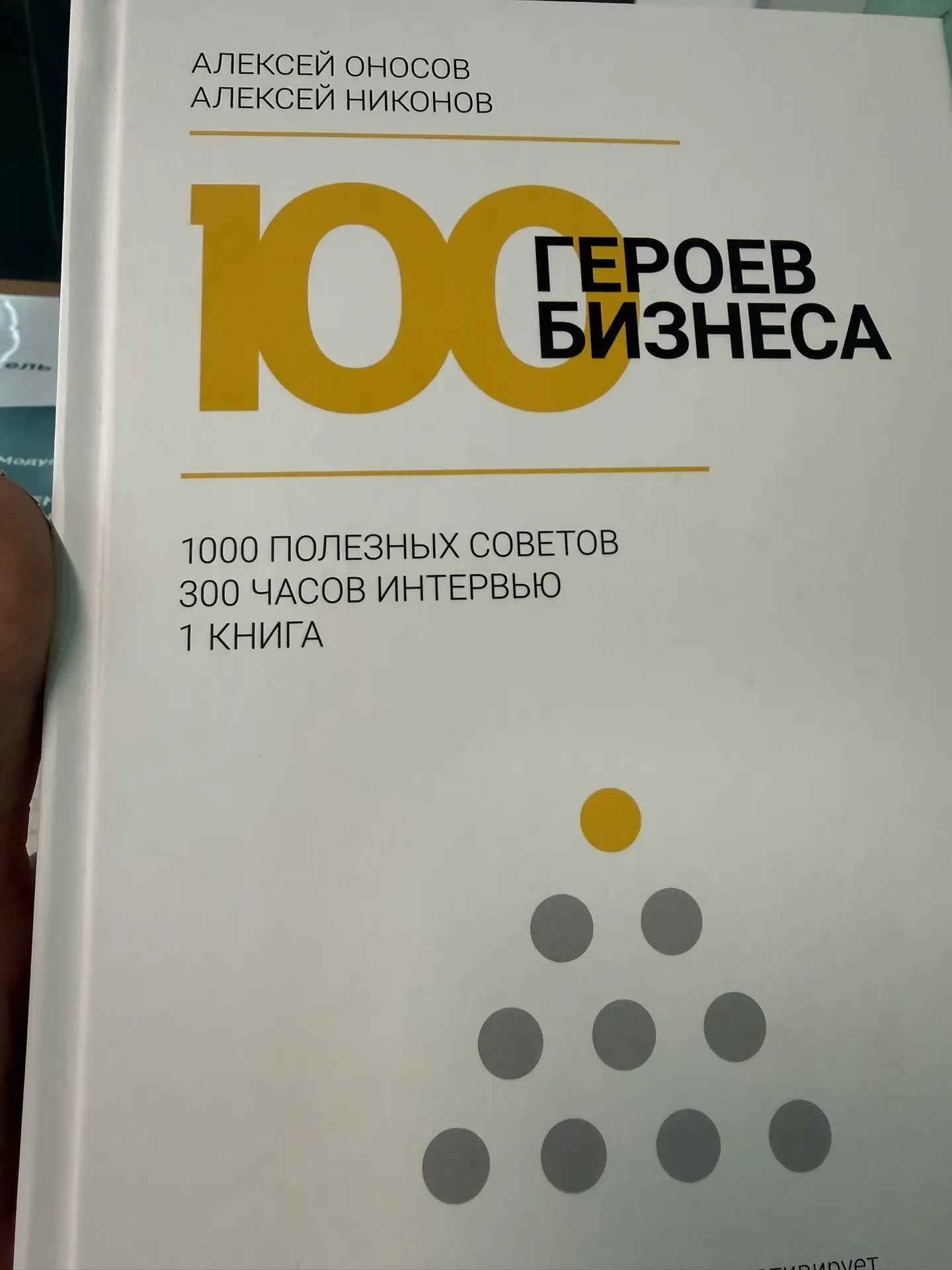 Почему ошибки близких нас так ранят