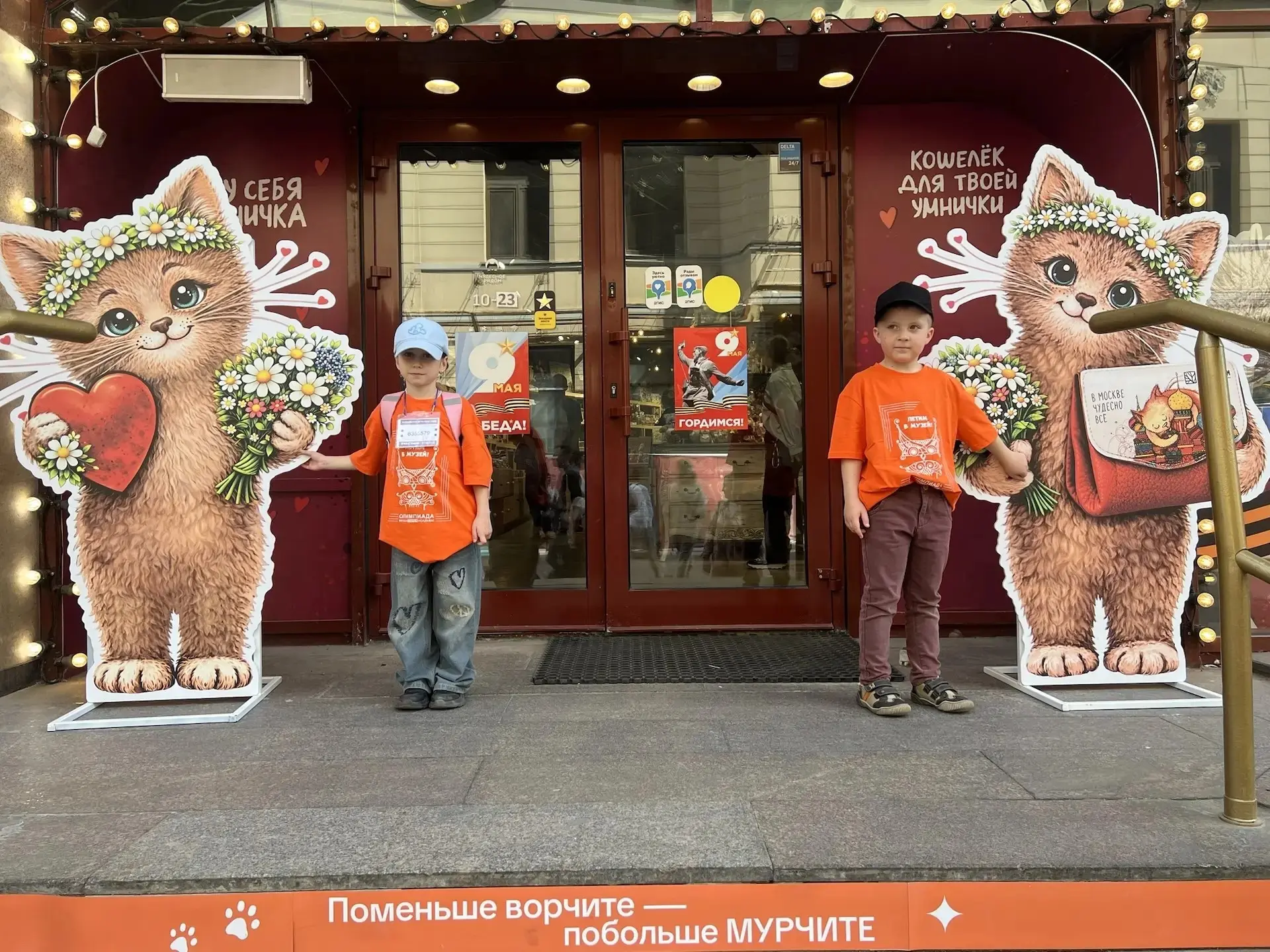 🚀 Не просто прогулка, а настоящий квест по центру Москвы!  16 мая воспитатели и методист — Битько О.