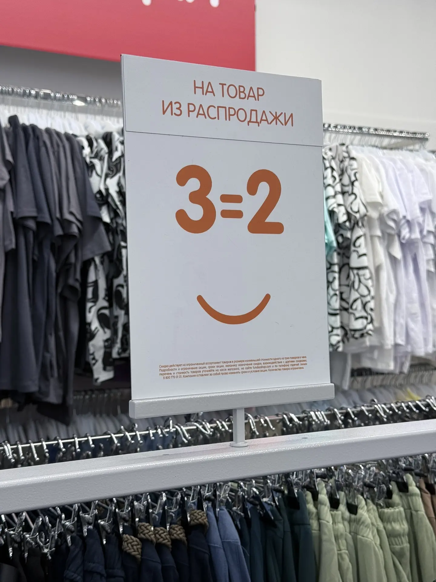 Акция в Zolla 🖤