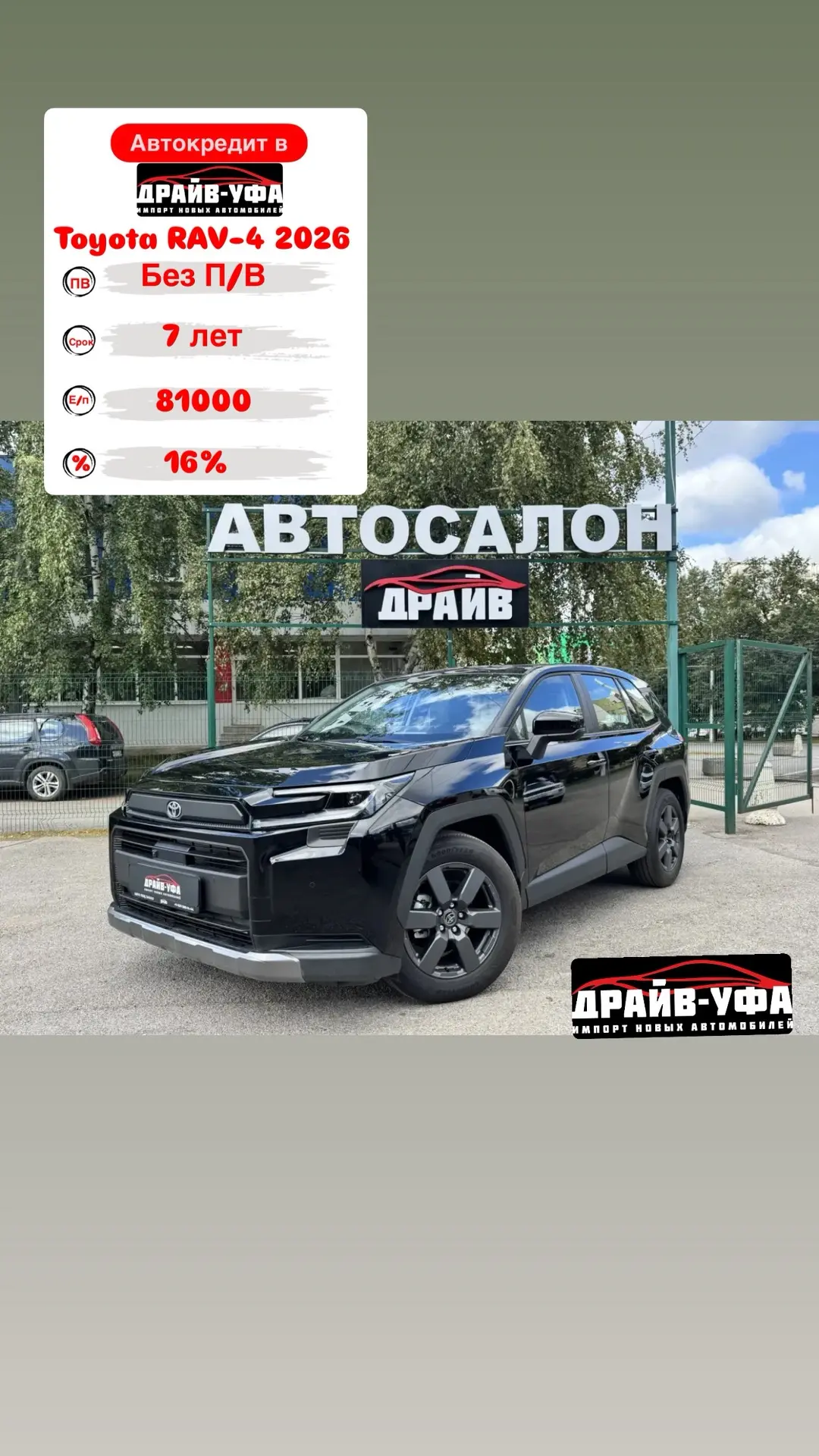 🔥Автокредит на новые автомобили из Китая — по инвойсу!