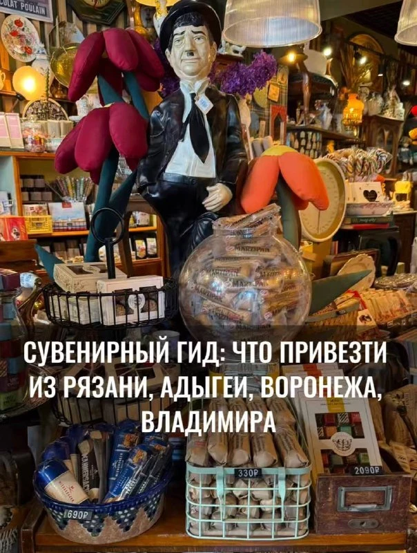 Бубен, цемент, чёрный зефир и черкески с газырями. Что за странный набор?