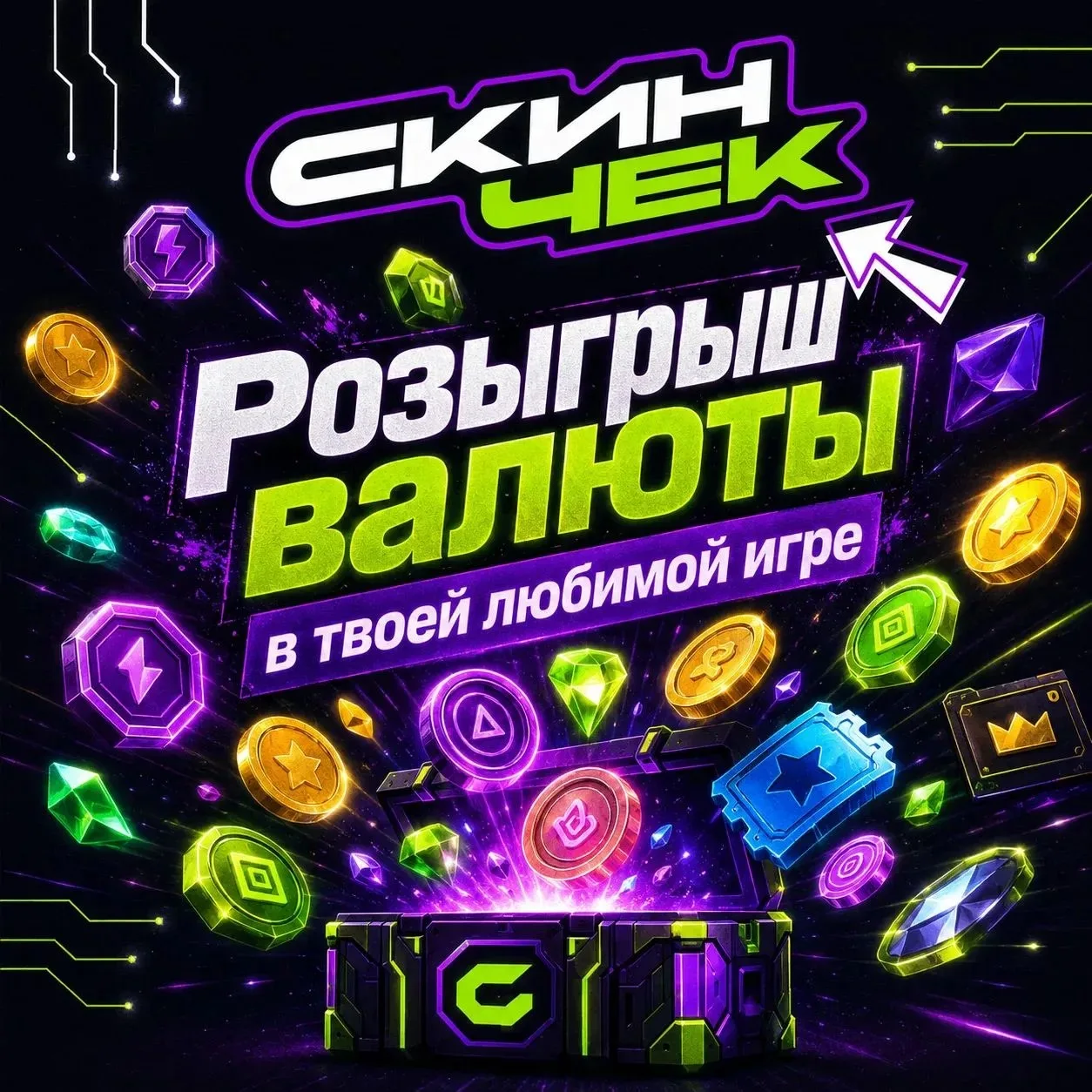 ⚡️Раздача Робуксов, Бравл Гемов, Голды

3 победителя получат 4000 рублей на баланс ЛЮБОЙ ИГРЫ❗️

Для
