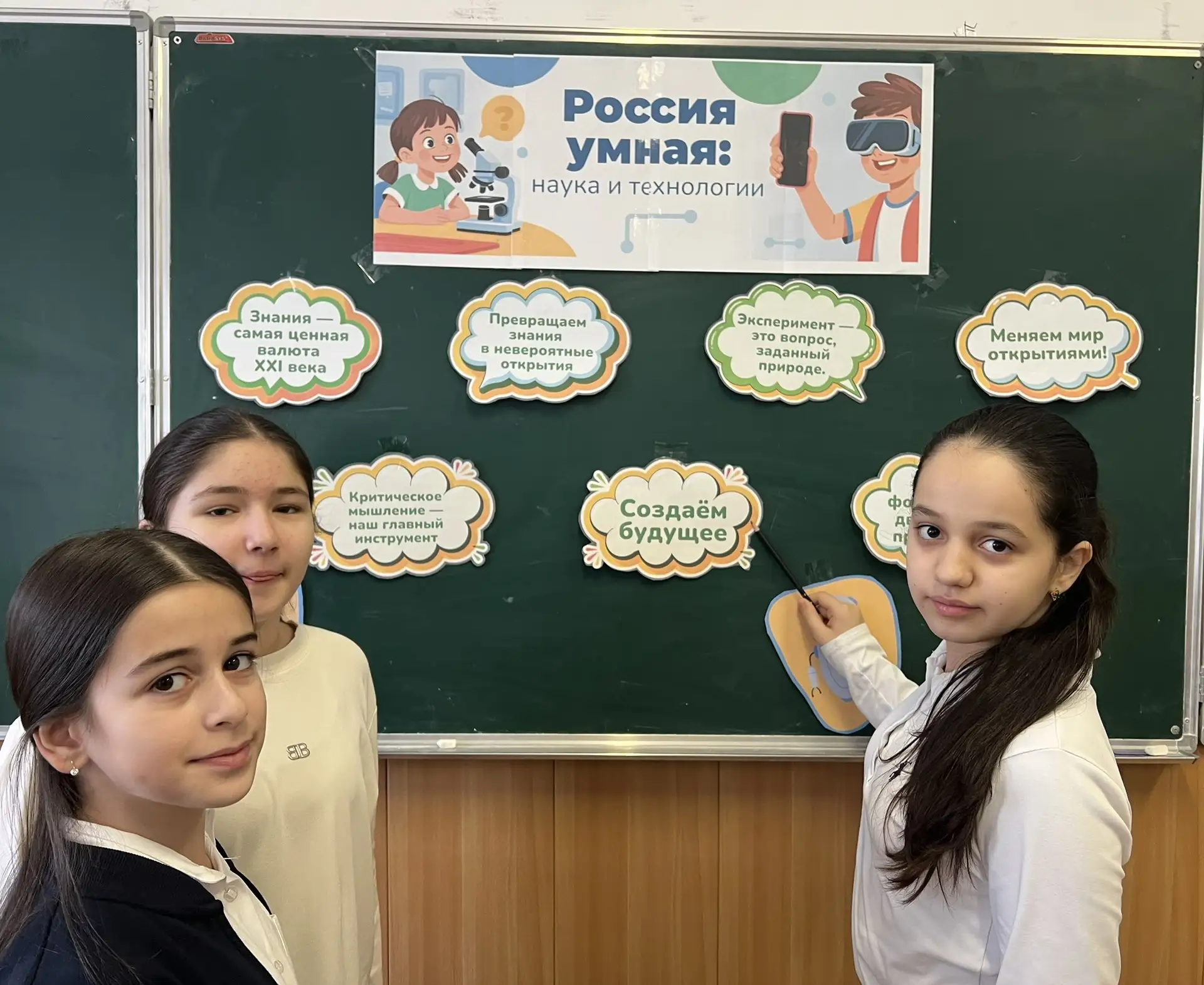🌟 «Россия — мои горизонты🌟