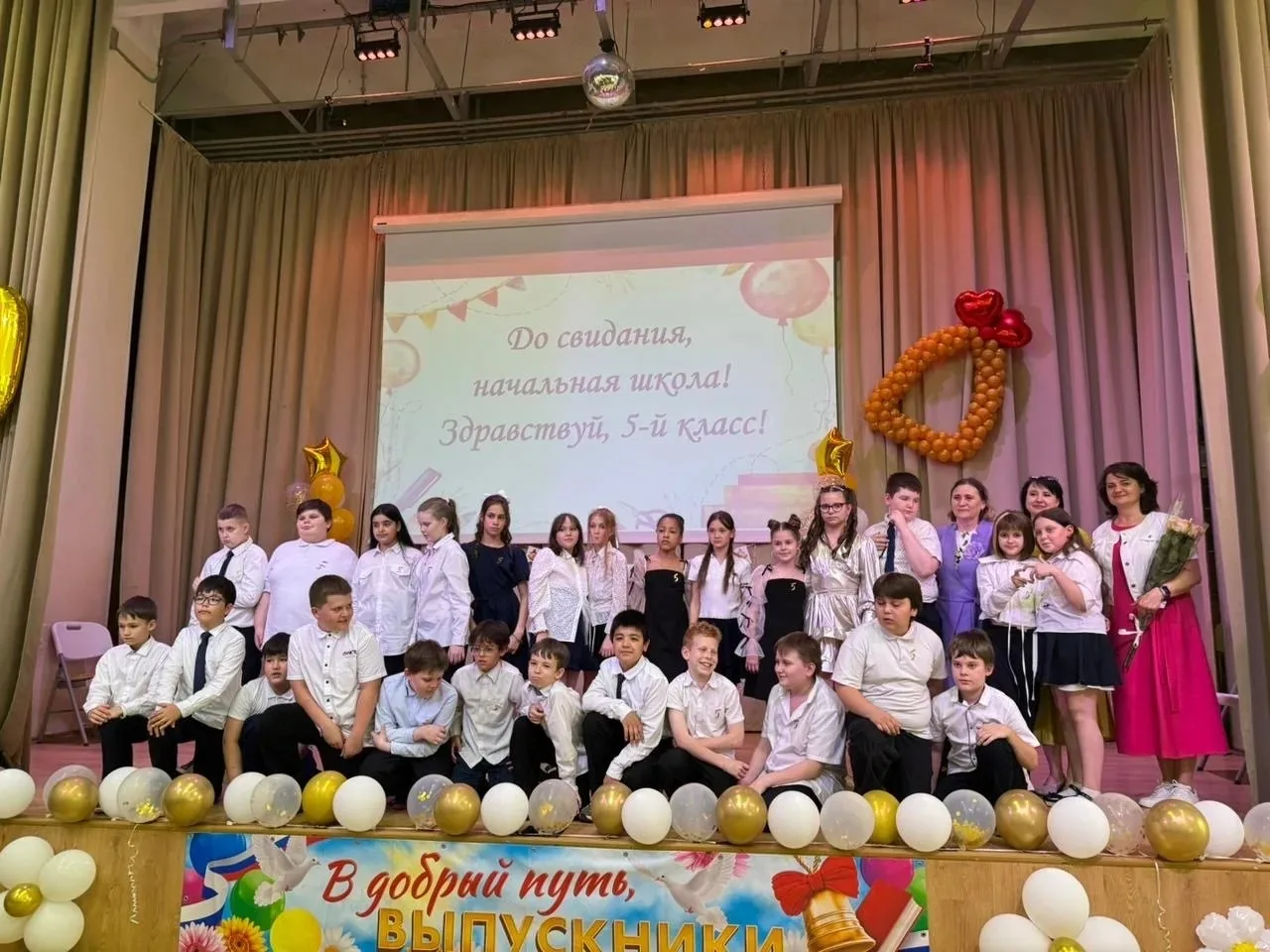 Четвероклассники попрощались с начальной школой 🥳

☀Косинская, 24А
☀Молдагуловой, 30Б
 
Прошли четы