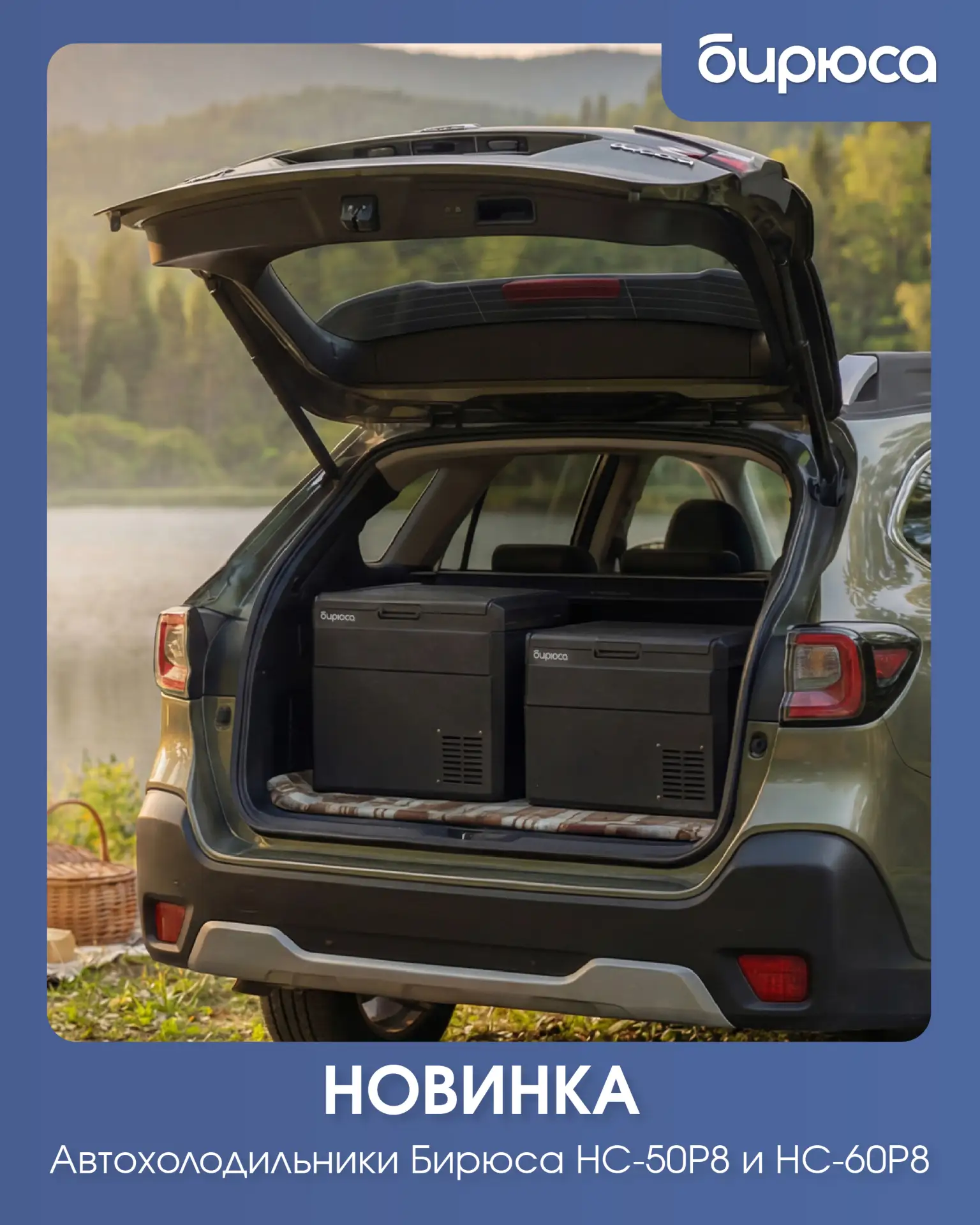 🚗 Больше объема, больше фишек, больше свободы!

Встречайте наши крутые новинки — автомобильные холо