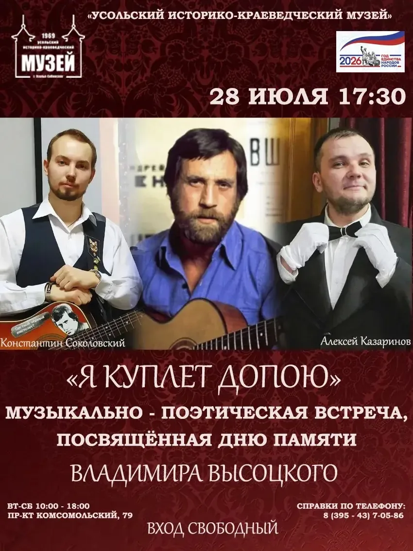 Поэт жив, пока звучат его песни