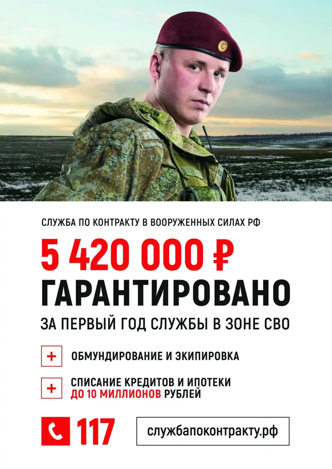 🇷🇺 Будь героем — присоединяйся к СВОим! Служи по контракту!  ✅Подать заявку можно: в личном кабинете