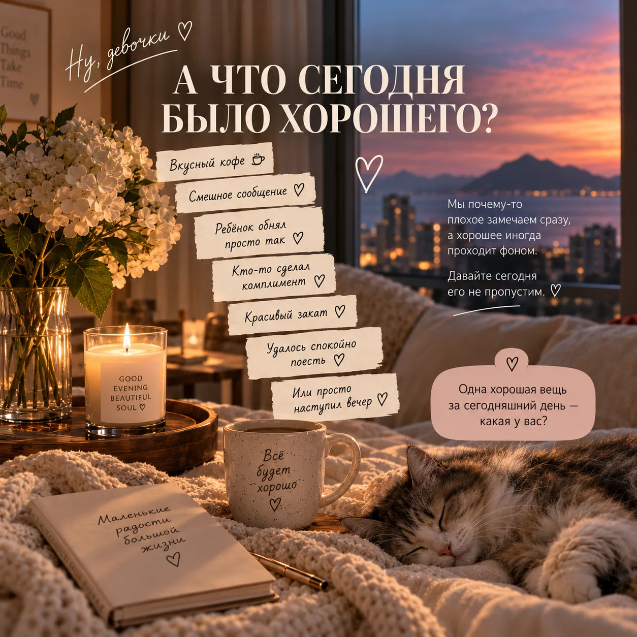 Не обязательно что-то большое.