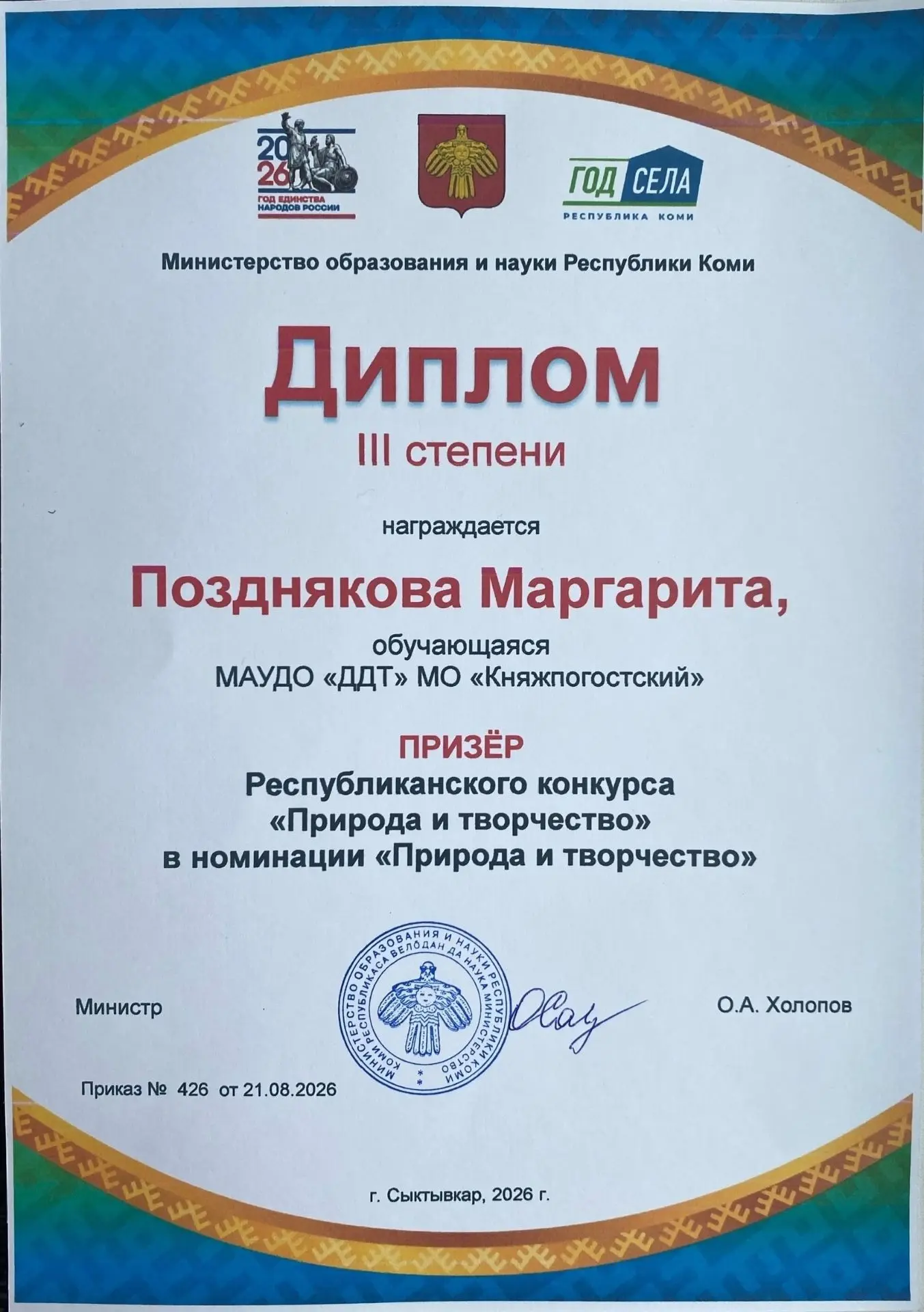 ️✅Поздравляем Позднякову Маргариту и Сулакина Олега, учащихся  объединения