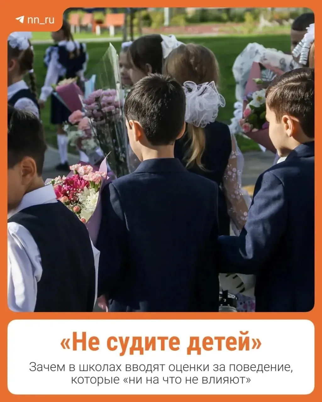 С 1 сентября ученикам 2–8-х классов начнут ставить оценки за поведение. Но пока только ...