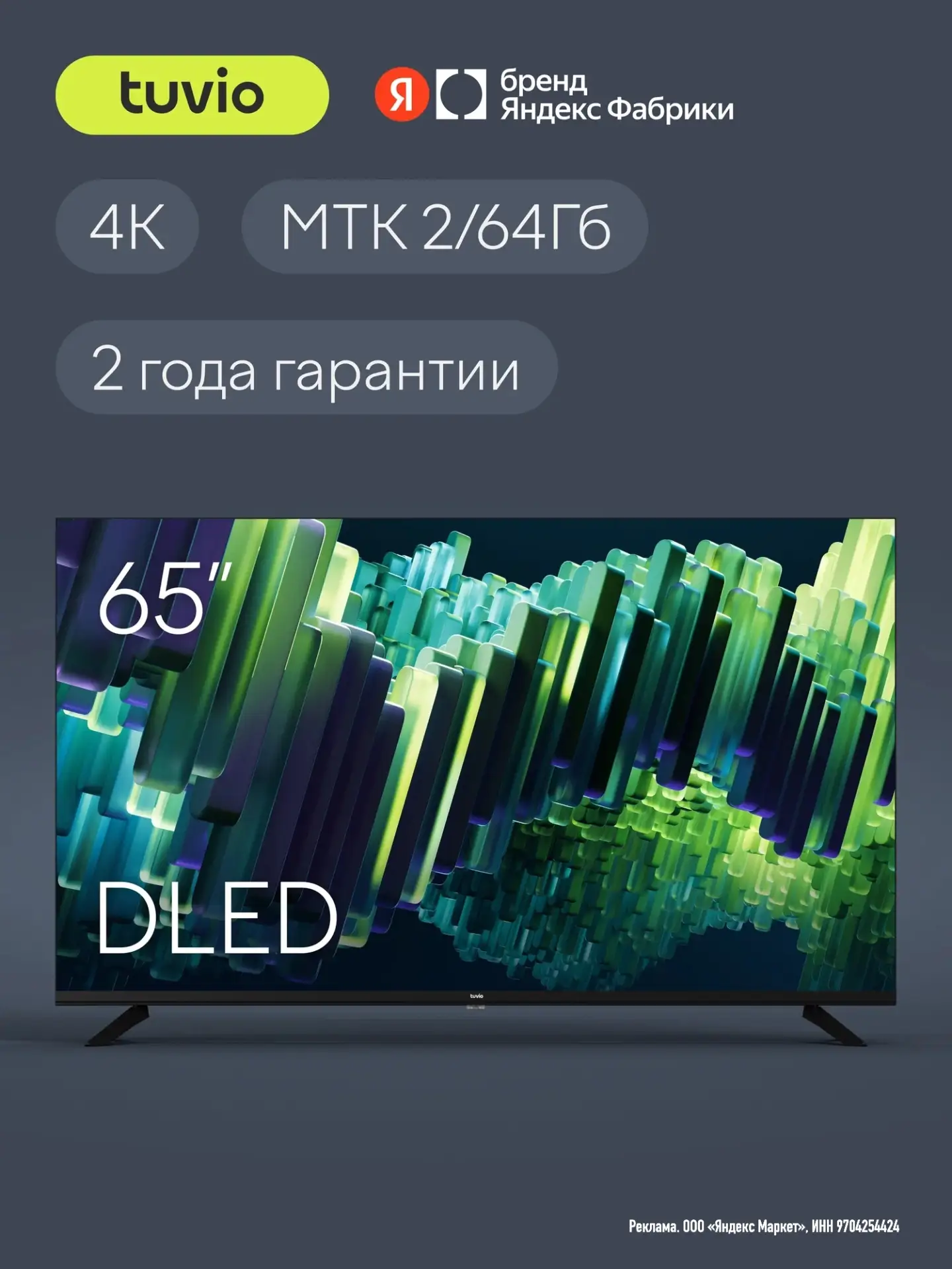 🔥 На Гугле, 2/64гб