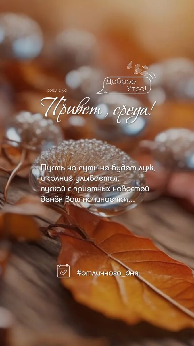 Доброе утро! ☀️♥️