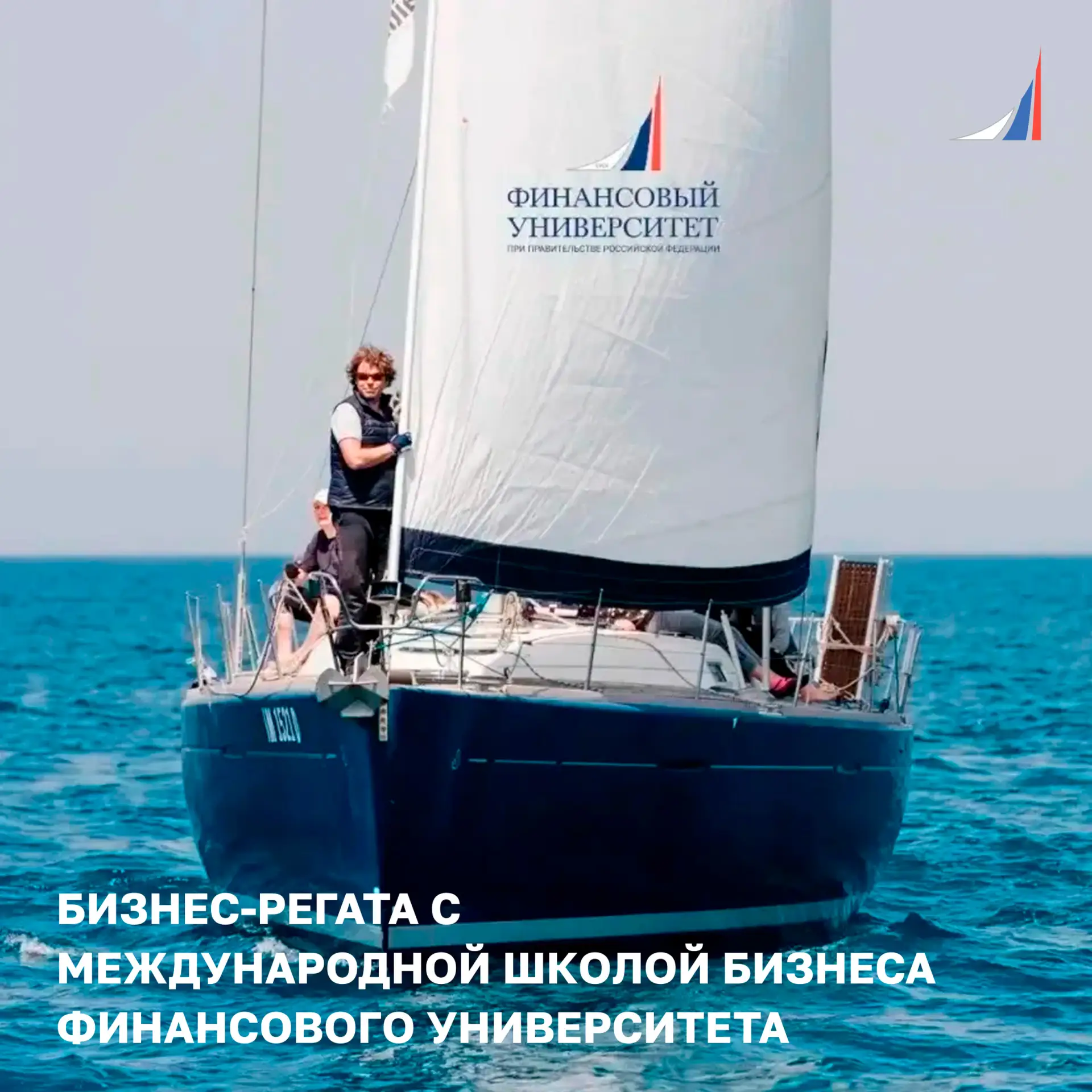 Международная школа бизнеса Финансового университета приглашает присоединиться к бизнес...