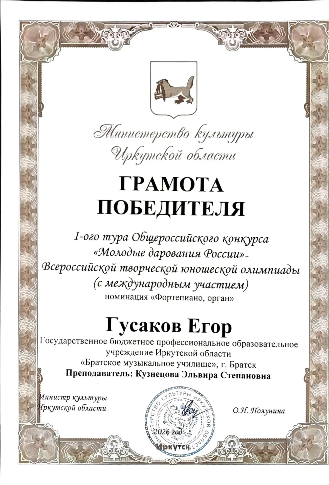 Поздравляем наших студентов Егора Гусакова и Ярослава Кондратьева с победой в I туре Общероссийского
