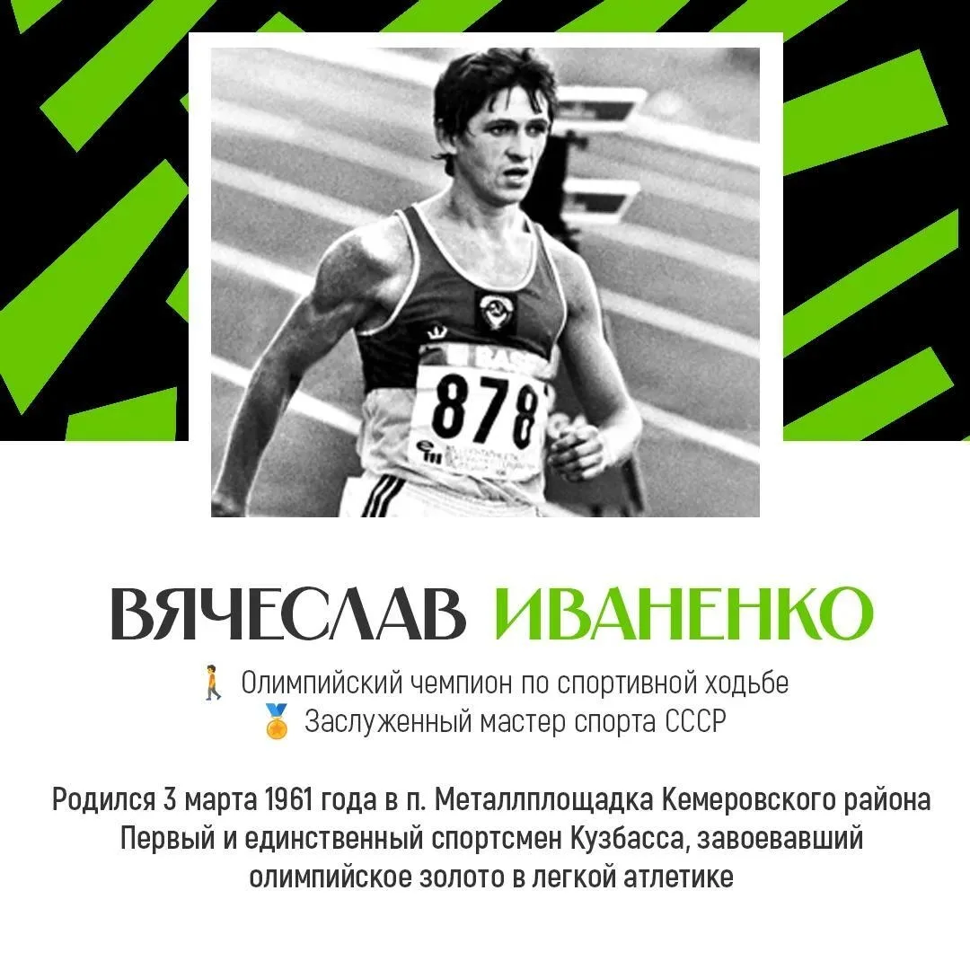 В истории кузбасского спорта есть победы, которые стали знаковыми для всей страны.