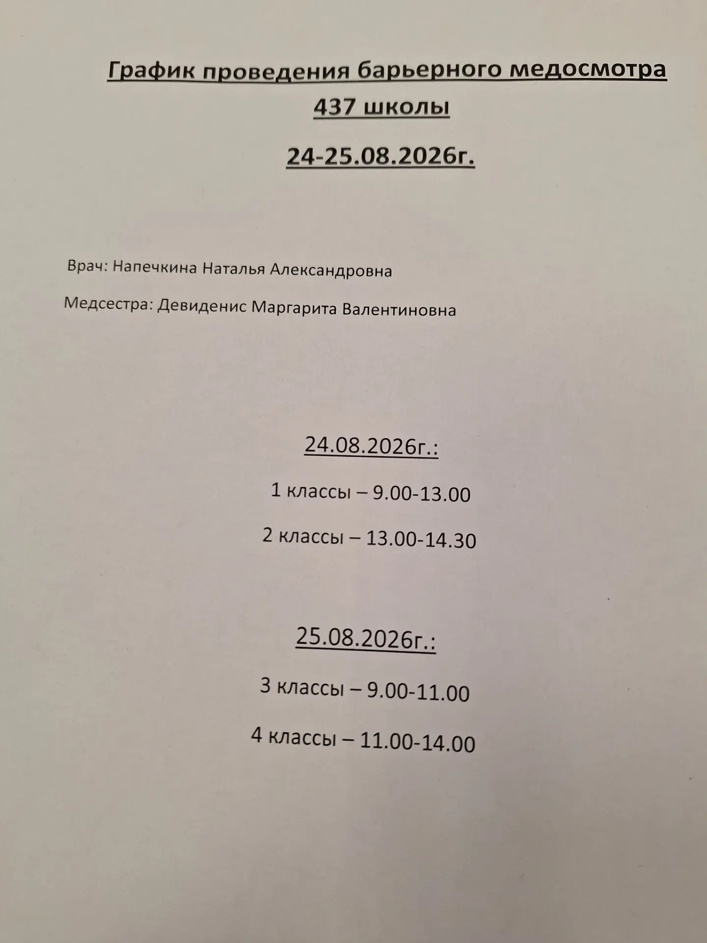 Медиа публикации