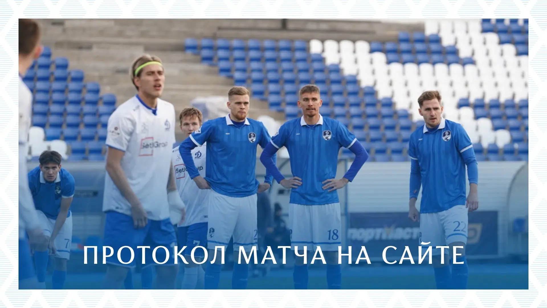 Домашнее поражение